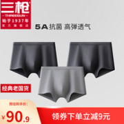 三枪 男式5A级抑菌纯棉内裤 3条 多色组合