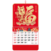 百亿补贴：欧唛 2024年龙年金龙献福挂历760*420mm