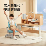 Totguard 护童 习惯星儿童学习桌实木小书桌可升降家用写字桌子椅子套装