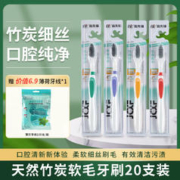 JIAN 健 成人细毛护龈备长炭软毛牙刷洁齿护龈情侣家庭装成人牙刷403 高档炭丝20支装