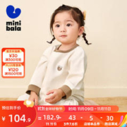 MINI 迷你巴拉男童女童家居服套装宝宝保暖抗菌打底睡衣 象牙白10401 73cm