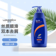 Longrich 隆力奇 新活力去屑洗发露 丝质柔滑型 1L