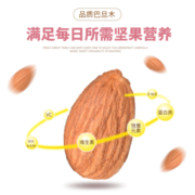 曼记福 坚果炒货手剥巴旦木108g/250g*袋干果休闲零食扁核桃健康零食 手剥巴旦木 108g/袋 巴旦木108g*2袋