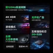 TCL雷鸟 鹏6SE 55英寸游戏电视 MEMC防抖 4K超高清 2+32GB大内存 USB3.0远场语音智能电视机55S365C