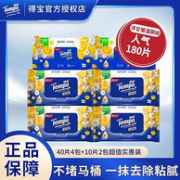 Tempo得宝 洋甘菊便携装湿厕纸（40片*4包+10片*2包）共180片