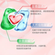 漫花 除菌倍净洗衣凝珠