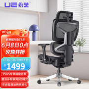 UE 永艺 攀登者人体工学椅电脑座椅家用办公椅舒适久坐老板椅子电竞椅 黑框灰背-椅背升降