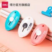 有券的上：deli 得力 迷你美工刀 白+蓝 2把装