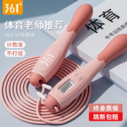 361° 361跳绳健身减肥运动中考专用