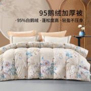 FUANNA 富安娜 醉玲珑 95%灰鹅绒羽绒被 加厚被 1200g填充 230*229cm