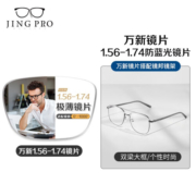 镜邦 镜片1.60高清超薄防蓝光镜片男可配度数送超轻商务合金眼镜框女 18032枪色 配万新1.60MR-8超薄防蓝光镜片
