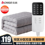 限移动端、京东百亿补贴：CHIGO 志高 水暖电热毯双人 电褥子水暖毯自动断电 水循环学生电热毯暖床垫 1.8*2.0米