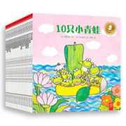 《10只小青蛙系列》（套装18册）