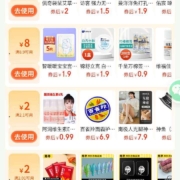 微信