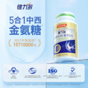 88VIP会员：KEYLID 健力多 金氨糖软骨素加钙片 4瓶