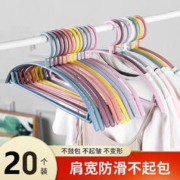 ZISIZ 致仕 半圆无痕衣架 20只
