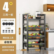 other 其他 储物架 小号 4层3网1板