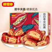 好想你 每日混合枣夹核桃770g/盒 果干红枣礼盒箱装大礼包大枣红小派