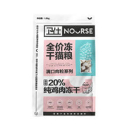 NOURSE 卫仕 满口肉粒系列 冻干双拼全阶段猫粮 1.6kg