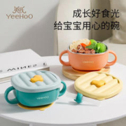 YeeHoO 英氏 辅食碗婴儿餐具儿童饭盒吸管碗不锈钢餐具吸盘辅食套装宝宝喝汤碗 喝汤碗+吸管 典雅橙