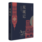 双城记（狄更斯经典代表作，逝世150周年纪念版！翻译泰斗宋兆霖权威译本。）