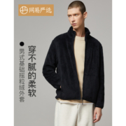 网易严选男式基础摇粒绒外套【新品】冲锋衣内胆保暖珊瑚绒夹克 珊瑚绒(长绒)-背心-泰迪棕升级款 L（175/96A）