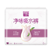 蓓姿（POISE）女性吸水呵护裤 出门裤 孕产妇中年轻失禁漏尿拉拉裤 均码 6片