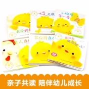 和小鸡球球一起玩 点读版 新版全套6册 成长绘本系列 0-2-3岁幼儿启蒙认知绘本 洞洞书 翻翻书