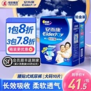 ElderJOY 安而康 成人纸尿裤长效干爽透气老年人老人用尿不湿大号M/L/XL10片