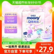 moony 尤妮佳 腰贴型婴儿纸尿裤 S25/M18/拉拉裤L15片