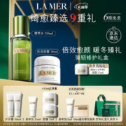 LA MER 海蓝之谜 强韧修护套装(精萃水150ml+面霜30ml+赠 护手霜30ml*2+身体乳15ml+面霜7ml*2+圣诞限定化妆箱+高定化妆箱 皮贴纸+奇迹使者挂饰+Holiday贺卡)