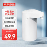 限移动端、京东百亿补贴：京东京造 桶装水抽水器 家用办公室饮水机泵 自动电动抽水器上水器 青春版