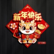 Lovelyjoy 爱儿采 2024新年福字 32*32cm