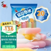XIZHILANG 喜之郎 脆脆冰棒冰85ml*20支 冰淇淋碎冰冰 休闲儿童零食 冷饮冰品