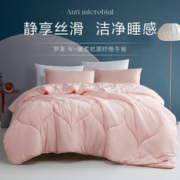 LUOLAI 罗莱家纺 缅柔抗菌防螨 纤维冬被 粉色 200*230cm