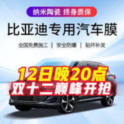 QUANTMAY 量美 适用于比亚迪汽车贴膜全车隔热防爆防晒太阳膜车窗前挡玻璃隐私膜 侧窗+后挡中隐隔热率98% 高隔热 宋 宋PLUS dmi 宋MAX 宋pro