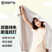 YANXUAN 网易严选 毛毯暖绒盖毯加厚法兰绒毯子撸猫毯A类抗菌办公午睡空调毯夜空灰