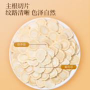 88VIP会员：半山农 正品西洋参片40g长白山人参饮含片中药材泡水非高丽参官方