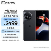 OnePlus 一加 OPPO 一加 Ace 2 16GB+512GB 浩瀚黑