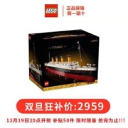 LEGO 乐高 积木10294 泰坦尼克号船 创意百变系列 成人粉丝收藏