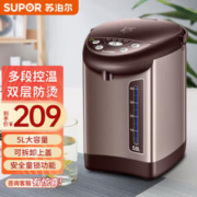 SUPOR 苏泊尔 电热水壶烧水壶电热水瓶家用5L 50J70B