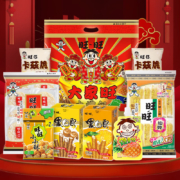 需首购：旺旺 大家旺零食年货大礼包480g