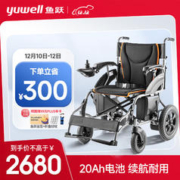 yuwell 鱼跃 全自动可折叠电动轮椅车D210B