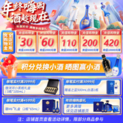 洋河海之蓝42度375mL【新老版随机发货】绵柔白酒 酒厂旗舰