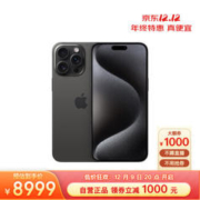 Apple 苹果 iPhone 15 Pro Max 5G手机 256GB 黑色钛金属