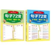 开心作文句子72变训练扩句法每日一读