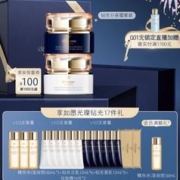 礼遇季：肌肤之钥 钻光奢护面霜套装 (日霜50ml+夜霜50ml+赠 精华水30ml*3+钻光日乳12ml*6+钻光夜乳12ml*6+化妆棉14片*2+会员加赠 精华水30ml)