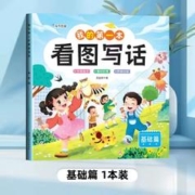 天降1.99元 看图写话每日一练