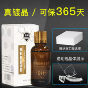 3M 汽车塑料件翻新镀金镀晶液保护剂小车摩托车塑料外壳老化修复保养 塑料件镀晶液