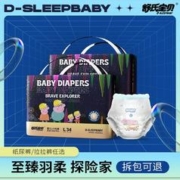 D-SLEEPBABY 舒氏宝贝 探险家泡泡腰围拉拉裤超薄透气纸尿裤男女宝宝婴儿尿不湿